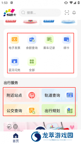 渝通行