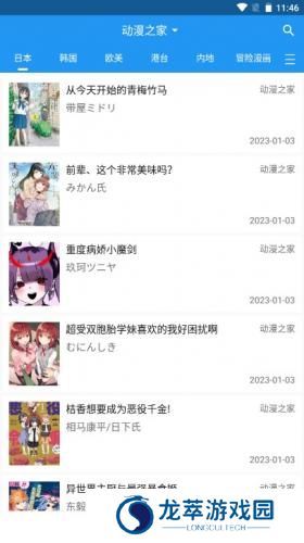 芝士漫画旧版本