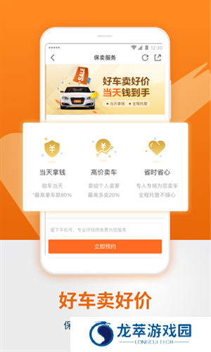 人人车二手车