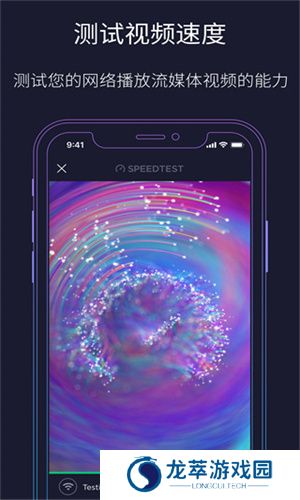 speedtest