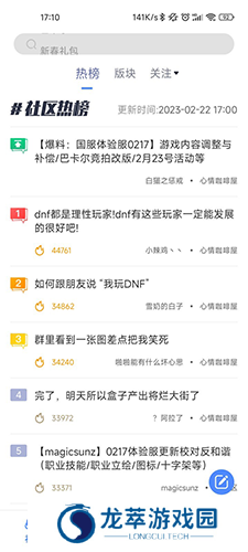 Colg游戏社区