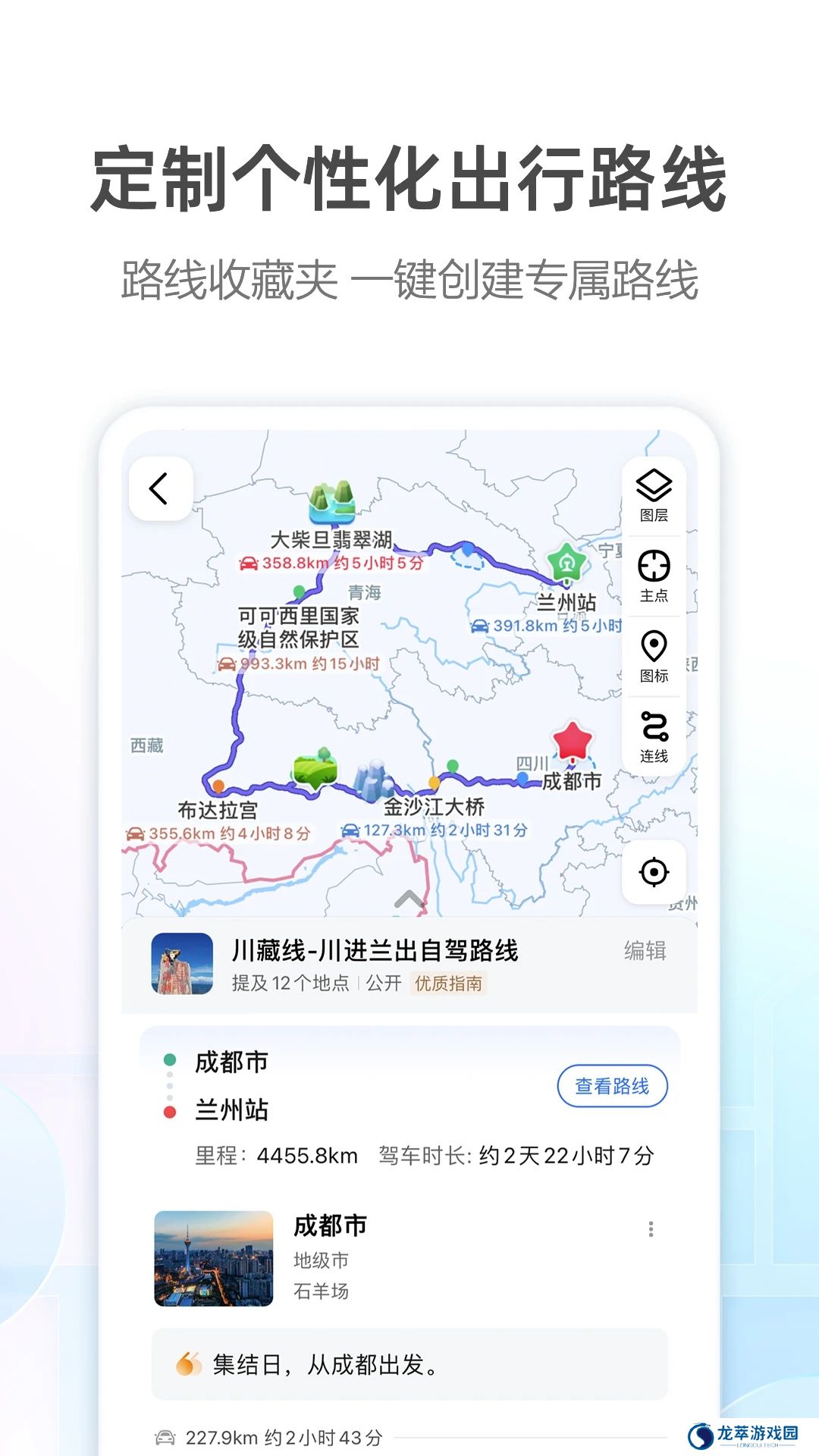 高德打车app
