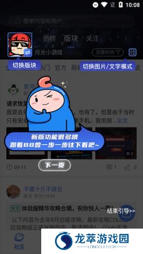 Colg游戏社区