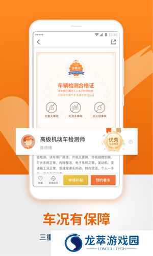 人人车二手车