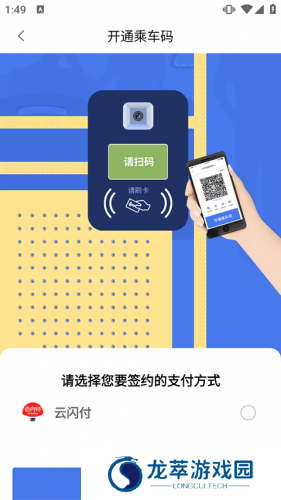 渝通行