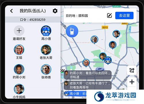 高德地图车机版2025最新版