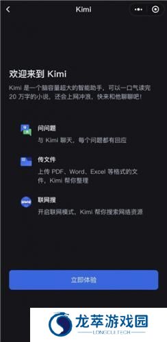 kimichat