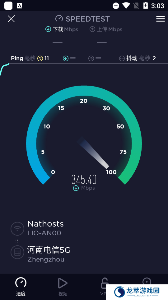 Speedtest测速