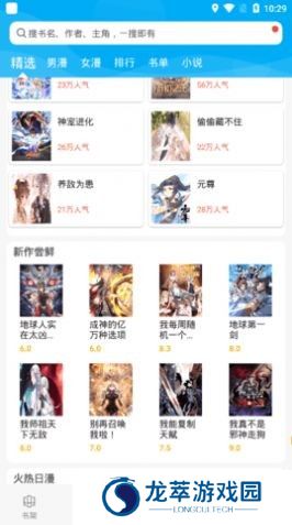 漫画天台完美版