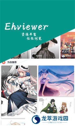 e站(EhViewer)白色版本1.7.26
