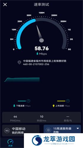 speedtest中文版