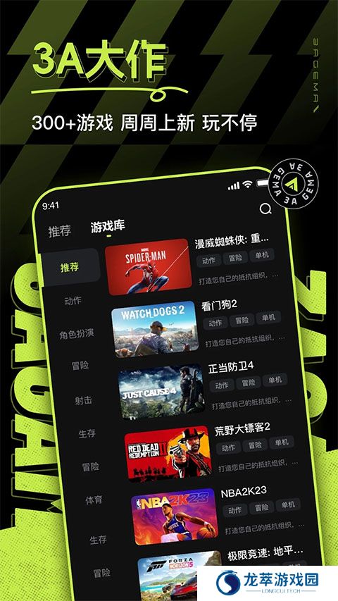 3a云游戏无限时间版