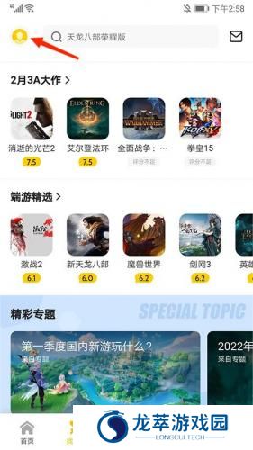 17173游戏网