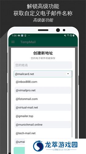 临时邮箱