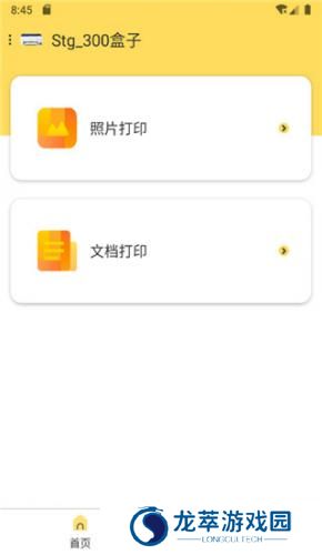 小白打印