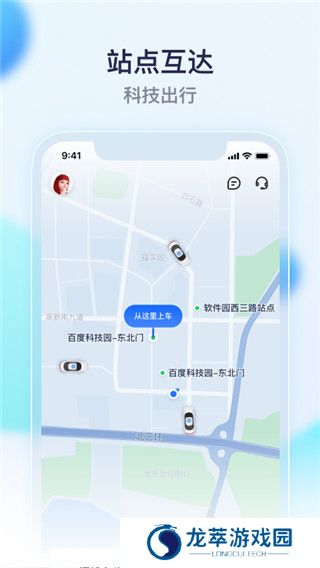 萝卜快跑