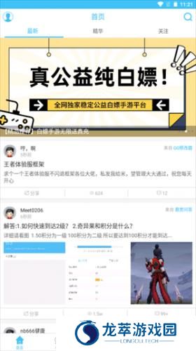 奇异社区安装包
