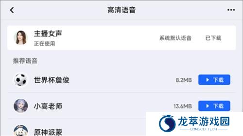 高德地图车机版2025最新版
