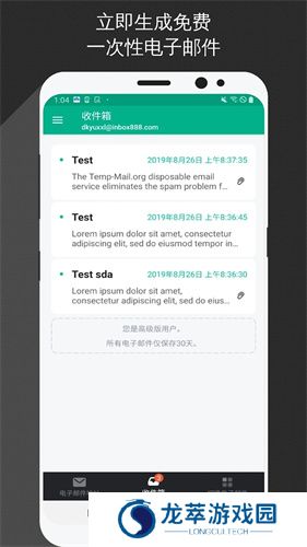 临时邮箱
