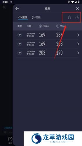 speedtest中文版