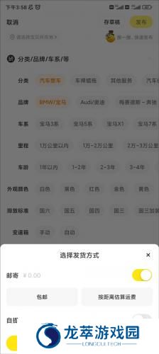 咸鱼网二手车交易app