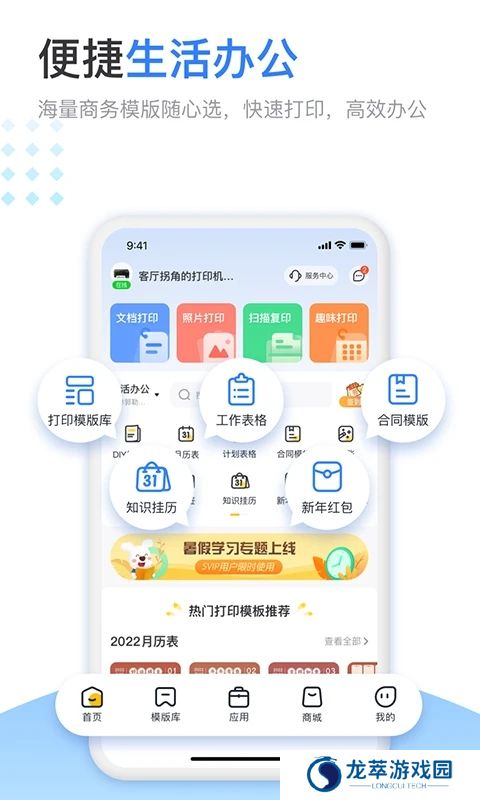 小白打印