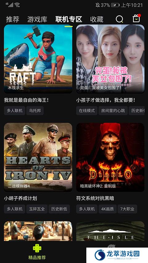 3A云游戏无限时长