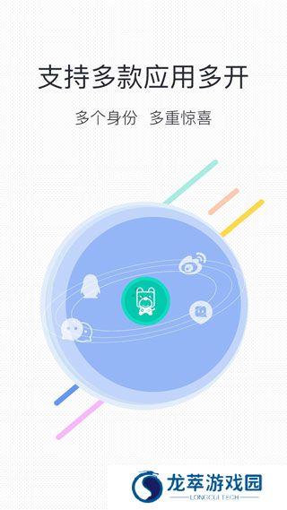 微信分身安装包