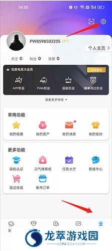 完美平台