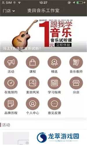 麦田音乐网