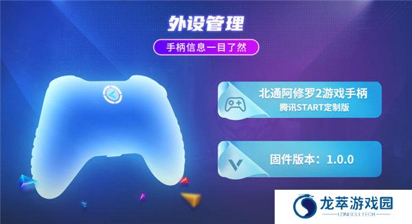 北通游戏厅TV版