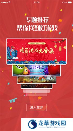 北通游戏厅安卓版