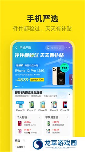 咸鱼网二手车交易app