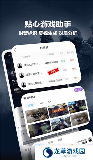 完美世界竞技平台