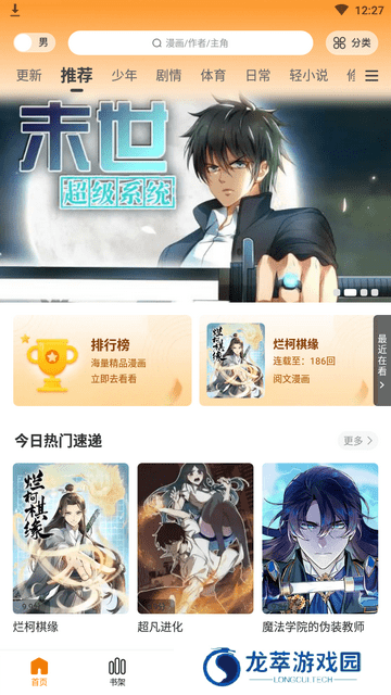 比熊漫画无广告版