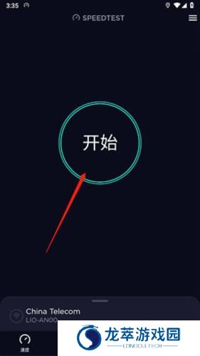 speedtest中文版