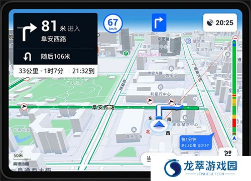 高德地图车机版2025最新版