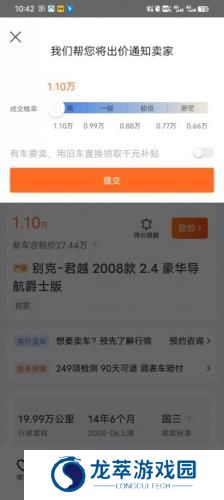 人人车二手车直卖网
