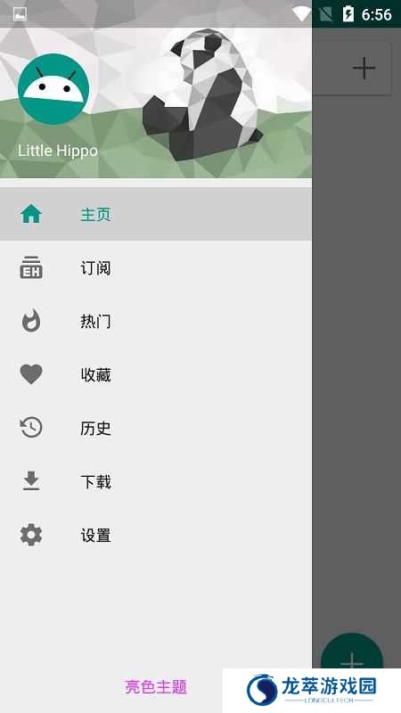 e站(EhViewer)白色版本1.7.26