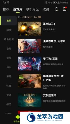 3A云游戏手机版