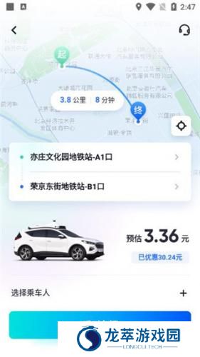 萝卜快跑