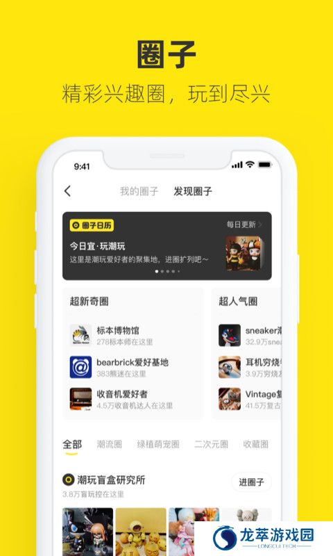 小黄鱼二手交易平台