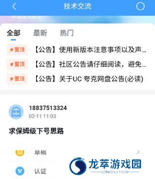 奇异社区旧版