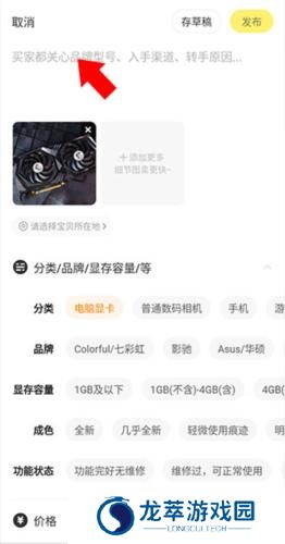 小黄鱼二手交易平台