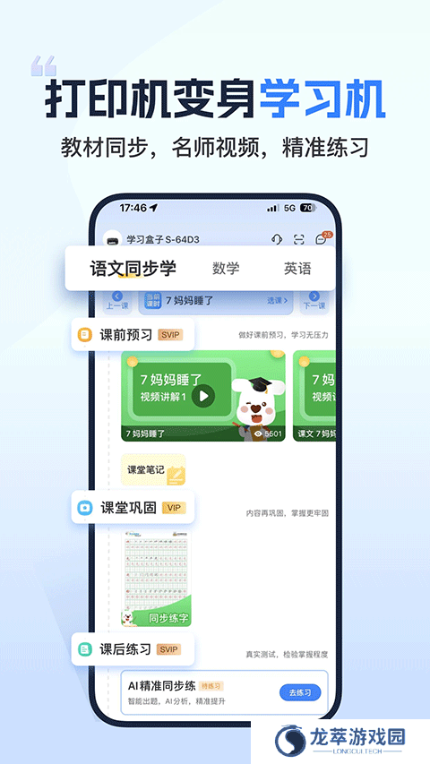 小白打印机