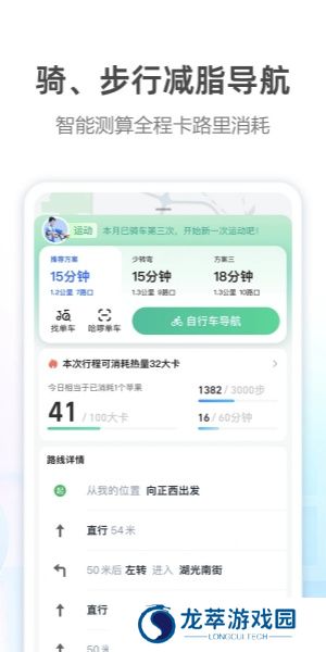高德打车app