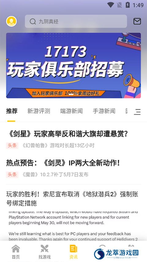 17173游戏网