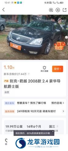 人人车二手车直卖网