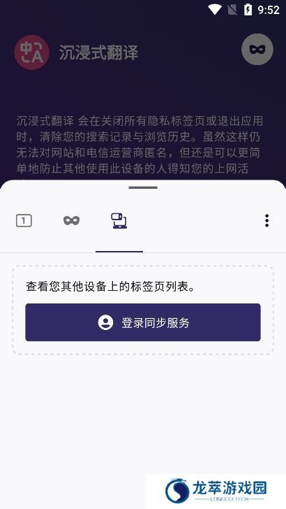 沉浸式翻译