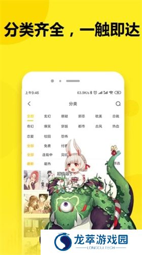 七毛免费漫画